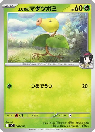 Erika's Bellsprout (006/742) - Start Deck 100 Battle Collection Start Deck 100 Battle Collection Pokemon Japanese Single  Squirtle Squad Card Shop.