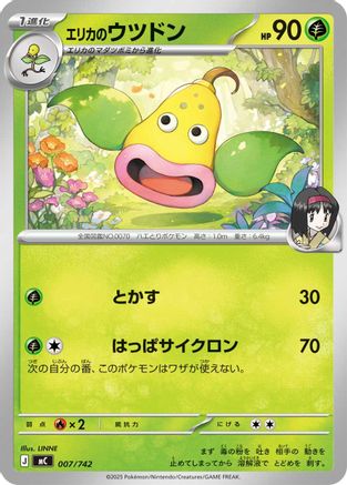 Erika's Weepinbell (007/742) - Start Deck 100 Battle Collection Start Deck 100 Battle Collection Pokemon Japanese Single  Squirtle Squad Card Shop.