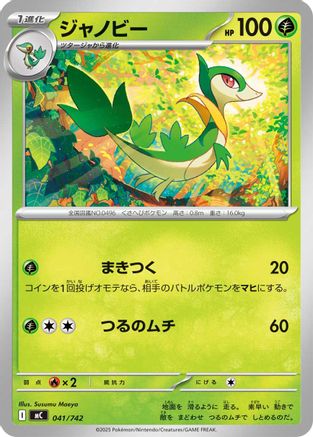 Servine (041/742) - Start Deck 100 Battle Collection Start Deck 100 Battle Collection Pokemon Japanese Single  Squirtle Squad Card Shop.