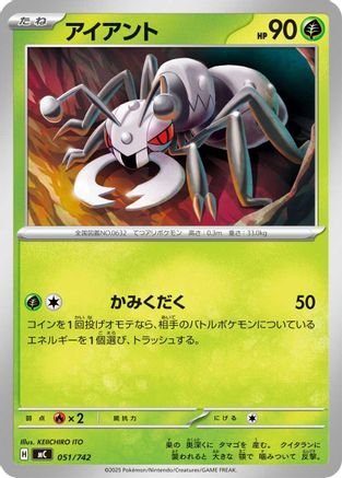 Durant (051/742) - Start Deck 100 Battle Collection Start Deck 100 Battle Collection Pokemon Japanese Single  Squirtle Squad Card Shop.