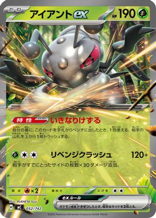 Durant ex (052/742) - Start Deck 100 Battle Collection Start Deck 100 Battle Collection Pokemon Japanese Single  Squirtle Squad Card Shop.