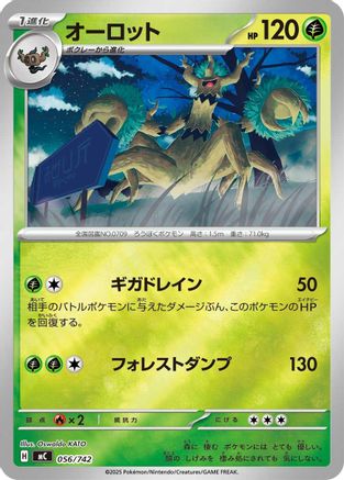Trevenant (Mirror Holo) (056/742) - Start Deck 100 Battle Collection Holofoil Start Deck 100 Battle Collection Pokemon Japanese Single  Squirtle Squad Card Shop.