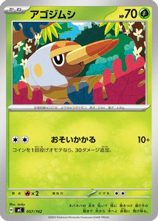 Grubbin (057/742) - Start Deck 100 Battle Collection Start Deck 100 Battle Collection Pokemon Japanese Single  Squirtle Squad Card Shop.