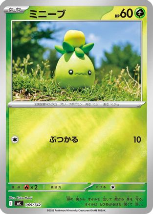 Smoliv (Mirror Holo) (069/742) - Start Deck 100 Battle Collection Holofoil Start Deck 100 Battle Collection Pokemon Japanese Single  Squirtle Squad Card Shop.