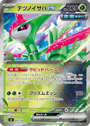 Iron Leaves ex (Mirror Holo) (077/742) - Start Deck 100 Battle Collection Holofoil Start Deck 100 Battle Collection Pokemon Japanese Single  Squirtle Squad Card Shop.