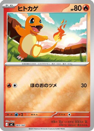Charmander (Mirror Holo) (083/742) - Start Deck 100 Battle Collection Holofoil Start Deck 100 Battle Collection Pokemon Japanese Single  Squirtle Squad Card Shop.