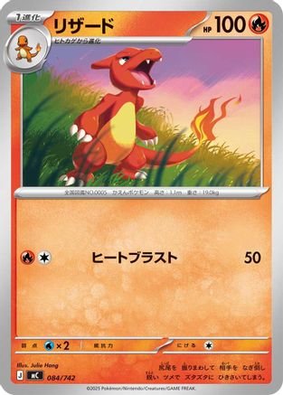 Charmeleon (084/742) - Start Deck 100 Battle Collection Start Deck 100 Battle Collection Pokemon Japanese Single  Squirtle Squad Card Shop.