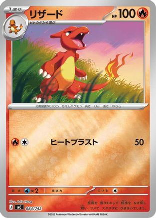 Charmeleon (Mirror Holo) (084/742) - Start Deck 100 Battle Collection Holofoil Start Deck 100 Battle Collection Pokemon Japanese Single  Squirtle Squad Card Shop.