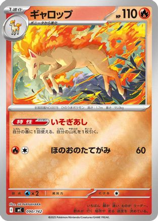 Rapidash - 090/742 (Mirror Holo) (090/742) - Start Deck 100 Battle Collection Holofoil Start Deck 100 Battle Collection Pokemon Japanese Single  Squirtle Squad Card Shop.