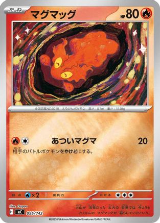 Slugma (Mirror Holo) (095/742) - Start Deck 100 Battle Collection Holofoil Start Deck 100 Battle Collection Pokemon Japanese Single  Squirtle Squad Card Shop.
