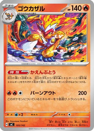 Infernape (105/742) - Start Deck 100 Battle Collection Start Deck 100 Battle Collection Pokemon Japanese Single  Squirtle Squad Card Shop.