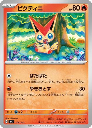 Victini - 106/742 (106/742) - Start Deck 100 Battle Collection Start Deck 100 Battle Collection Pokemon Japanese Single  Squirtle Squad Card Shop.