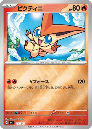 Victini - 107/742 (Mirror Holo) (107/742) - Start Deck 100 Battle Collection Holofoil Start Deck 100 Battle Collection Pokemon Japanese Single  Squirtle Squad Card Shop.