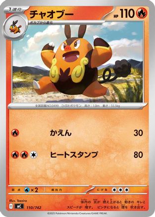 Pignite - 110/742 (110/742) - Start Deck 100 Battle Collection Start Deck 100 Battle Collection Pokemon Japanese Single  Squirtle Squad Card Shop.