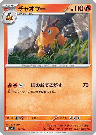 Pignite - 111/742 (111/742) - Start Deck 100 Battle Collection Start Deck 100 Battle Collection Pokemon Japanese Single  Squirtle Squad Card Shop.