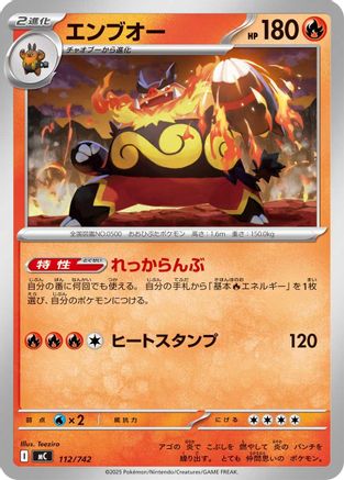 Emboar (112/742) - Start Deck 100 Battle Collection Start Deck 100 Battle Collection Pokemon Japanese Single  Squirtle Squad Card Shop.