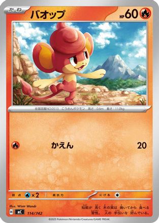 Pansear (114/742) - Start Deck 100 Battle Collection Start Deck 100 Battle Collection Pokemon Japanese Single  Squirtle Squad Card Shop.