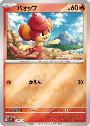 Pansear (Mirror Holo) (114/742) - Start Deck 100 Battle Collection Holofoil Start Deck 100 Battle Collection Pokemon Japanese Single  Squirtle Squad Card Shop.