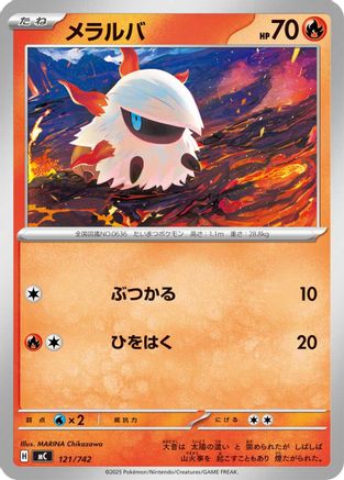 Larvesta (121/742) - Start Deck 100 Battle Collection Start Deck 100 Battle Collection Pokemon Japanese Single  Squirtle Squad Card Shop.