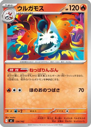 Volcarona - 124/742 (124/742) - Start Deck 100 Battle Collection Start Deck 100 Battle Collection Pokemon Japanese Single  Squirtle Squad Card Shop.
