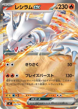 Reshiram ex (Mirror Holo) (126/742) - Start Deck 100 Battle Collection Holofoil Start Deck 100 Battle Collection Pokemon Japanese Single  Squirtle Squad Card Shop.