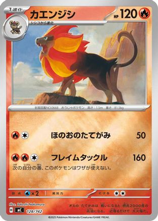 Pyroar (Mirror Holo) (128/742) - Start Deck 100 Battle Collection Holofoil Start Deck 100 Battle Collection Pokemon Japanese Single  Squirtle Squad Card Shop.