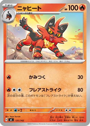 Torracat (131/742) - Start Deck 100 Battle Collection Start Deck 100 Battle Collection Pokemon Japanese Single  Squirtle Squad Card Shop.