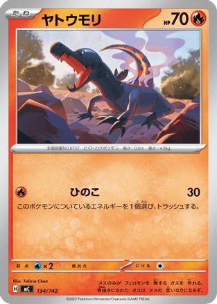 Salandit (134/742) - Start Deck 100 Battle Collection Start Deck 100 Battle Collection Pokemon Japanese Single  Squirtle Squad Card Shop.