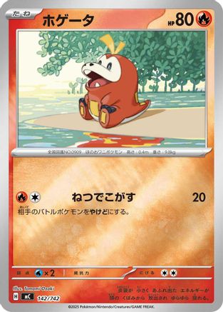 Fuecoco (Mirror Holo) (142/742) - Start Deck 100 Battle Collection Holofoil Start Deck 100 Battle Collection Pokemon Japanese Single  Squirtle Squad Card Shop.
