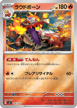 Skeledirge (144/742) - Start Deck 100 Battle Collection Start Deck 100 Battle Collection Pokemon Japanese Single  Squirtle Squad Card Shop.