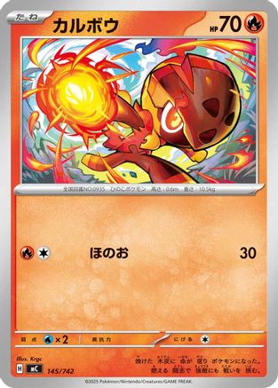 Charcadet (145/742) - Start Deck 100 Battle Collection Start Deck 100 Battle Collection Pokemon Japanese Single  Squirtle Squad Card Shop.