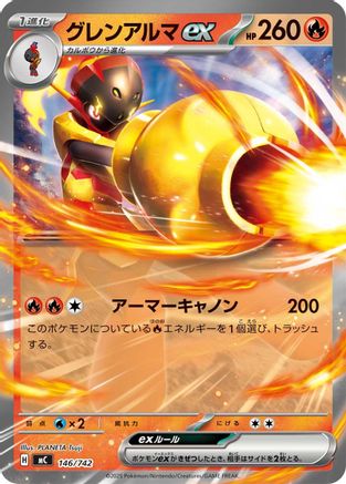 Armarouge ex (146/742) - Start Deck 100 Battle Collection Start Deck 100 Battle Collection Pokemon Japanese Single  Squirtle Squad Card Shop.