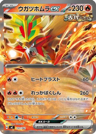 Gouging Fire ex (151/742) - Start Deck 100 Battle Collection Start Deck 100 Battle Collection Pokemon Japanese Single  Squirtle Squad Card Shop.