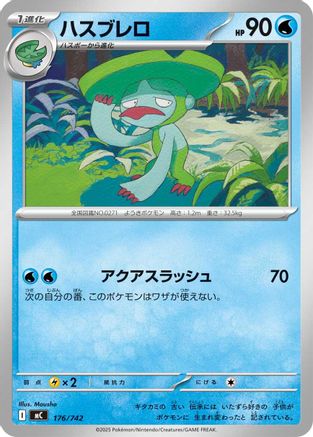 Lombre (176/742) - Start Deck 100 Battle Collection Start Deck 100 Battle Collection Pokemon Japanese Single  Squirtle Squad Card Shop.