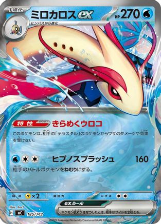 Milotic ex (185/742) - Start Deck 100 Battle Collection Start Deck 100 Battle Collection Pokemon Japanese Single  Squirtle Squad Card Shop.