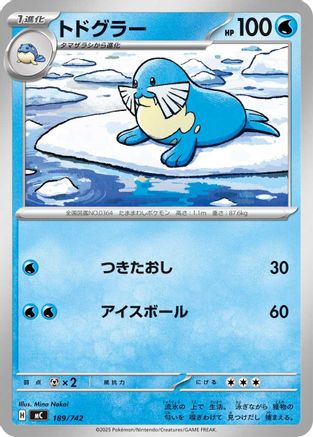 Sealeo (189/742) - Start Deck 100 Battle Collection Start Deck 100 Battle Collection Pokemon Japanese Single  Squirtle Squad Card Shop.