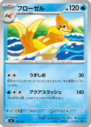 Floatzel (194/742) - Start Deck 100 Battle Collection Start Deck 100 Battle Collection Pokemon Japanese Single  Squirtle Squad Card Shop.