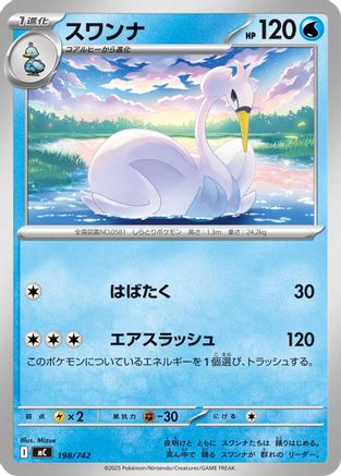 Swanna (198/742) - Start Deck 100 Battle Collection Start Deck 100 Battle Collection Pokemon Japanese Single  Squirtle Squad Card Shop.