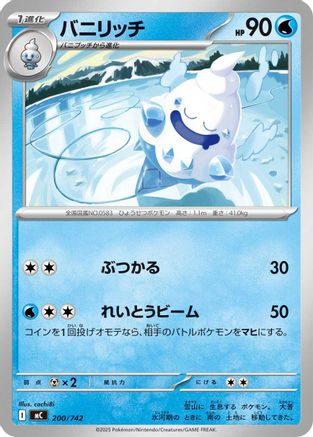 Vanillish (200/742) - Start Deck 100 Battle Collection Start Deck 100 Battle Collection Pokemon Japanese Single  Squirtle Squad Card Shop.