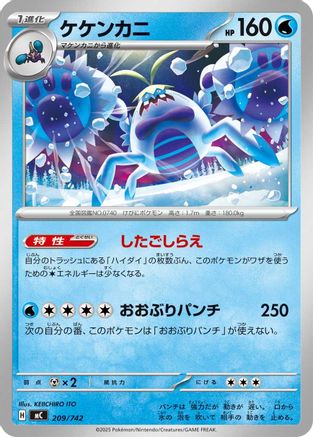 Crabominable (209/742) - Start Deck 100 Battle Collection Start Deck 100 Battle Collection Pokemon Japanese Single  Squirtle Squad Card Shop.