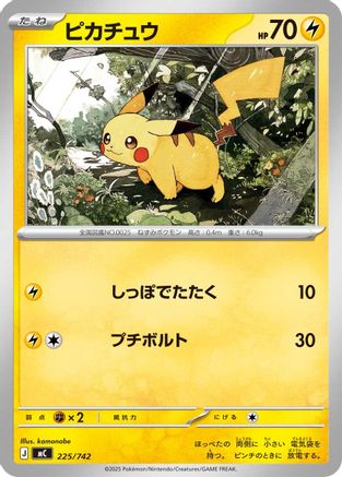 Pikachu (225/742) - Start Deck 100 Battle Collection Start Deck 100 Battle Collection Pokemon Japanese Single  Squirtle Squad Card Shop.