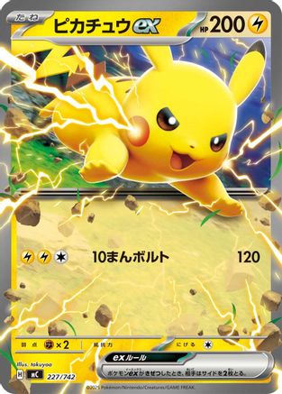 Pikachu ex - 227/742 (227/742) - Start Deck 100 Battle Collection Start Deck 100 Battle Collection Pokemon Japanese Single  Squirtle Squad Card Shop.