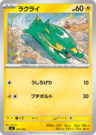 Electrike (242/742) - Start Deck 100 Battle Collection Start Deck 100 Battle Collection Pokemon Japanese Single  Squirtle Squad Card Shop.