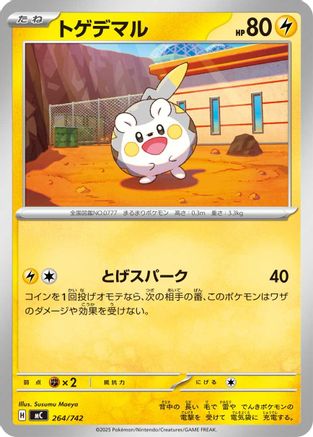 Togedemaru (264/742) - Start Deck 100 Battle Collection Start Deck 100 Battle Collection Pokemon Japanese Single  Squirtle Squad Card Shop.
