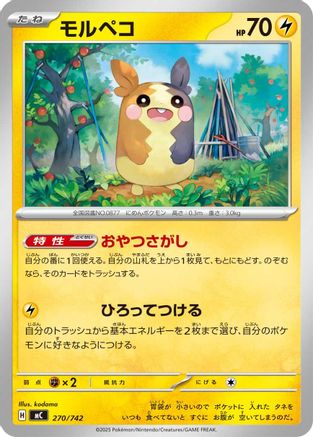 Morpeko (270/742) - Start Deck 100 Battle Collection Start Deck 100 Battle Collection Pokemon Japanese Single  Squirtle Squad Card Shop.