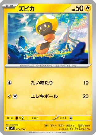 Tadbulb (271/742) - Start Deck 100 Battle Collection Start Deck 100 Battle Collection Pokemon Japanese Single  Squirtle Squad Card Shop.