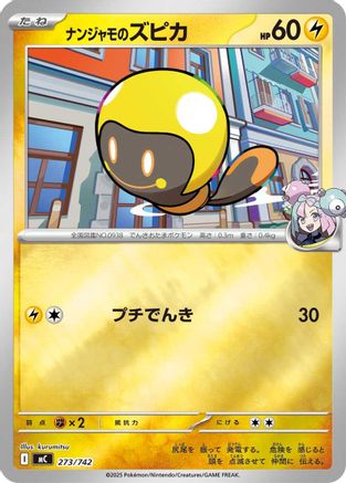 Iono's Tadbulb (Mirror Holo) (273/742) - Start Deck 100 Battle Collection Holofoil Start Deck 100 Battle Collection Pokemon Japanese Single  Squirtle Squad Card Shop.