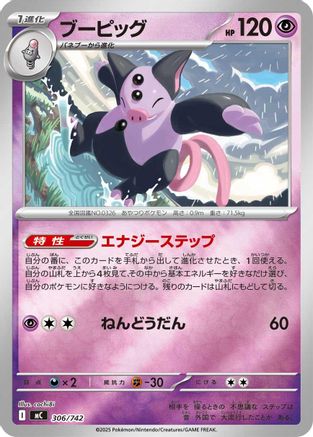 Grumpig (306/742) - Start Deck 100 Battle Collection Start Deck 100 Battle Collection Pokemon Japanese Single  Squirtle Squad Card Shop.