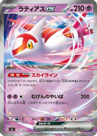 Latias ex (Mirror Holo) (312/742) - Start Deck 100 Battle Collection Holofoil Start Deck 100 Battle Collection Pokemon Japanese Single  Squirtle Squad Card Shop.