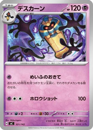 Cofagrigus - 321/742 (321/742) - Start Deck 100 Battle Collection Start Deck 100 Battle Collection Pokemon Japanese Single  Squirtle Squad Card Shop.